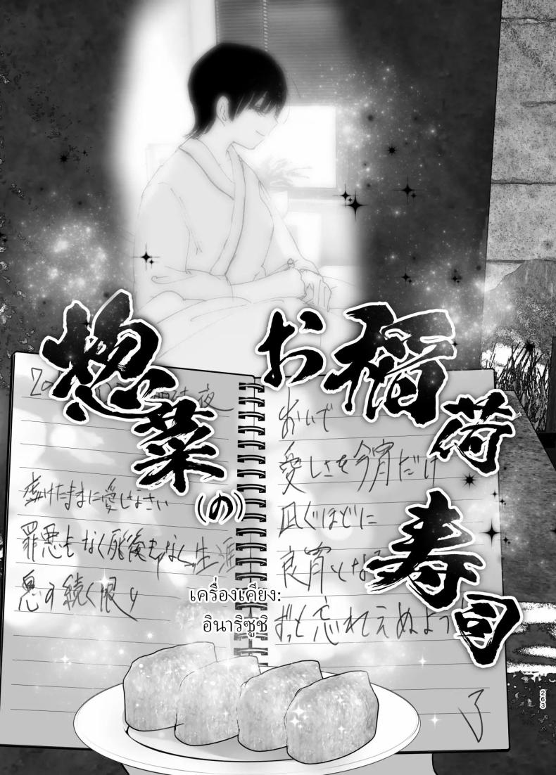 ราวกับนิทาน 7-9